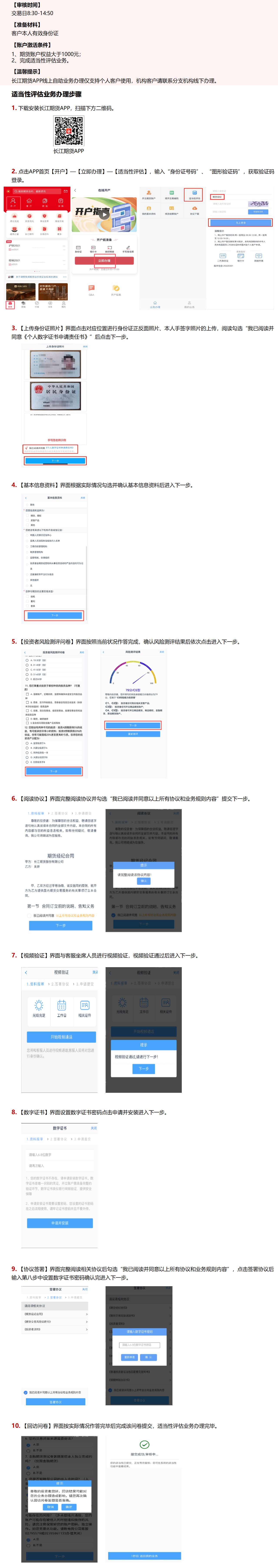 休眠账户激活操作指引_01.png