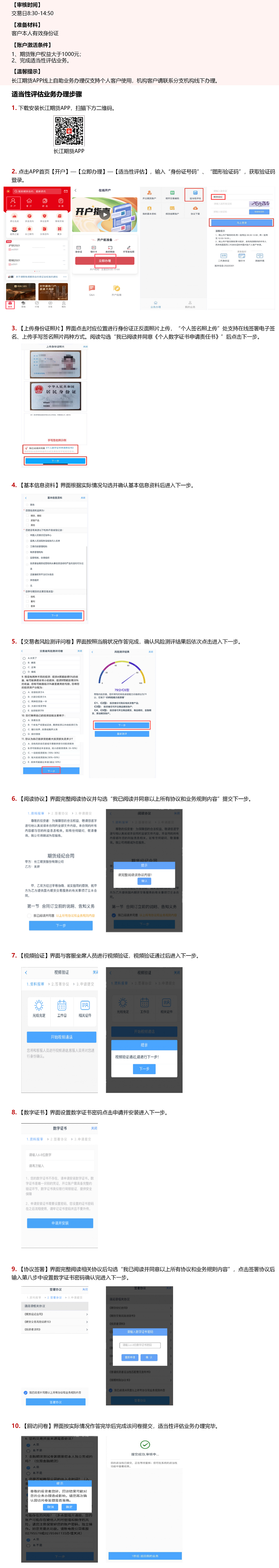 休眠账户激活操作指引_01.png
