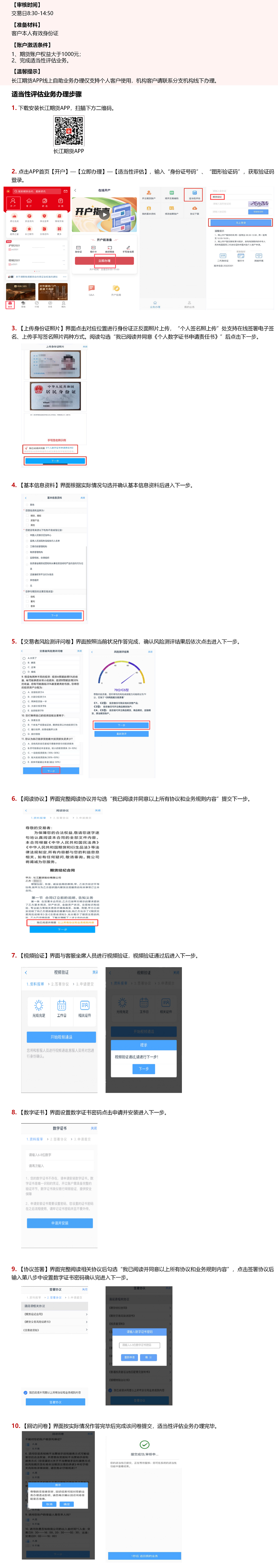 休眠账户激活操作指引_01.png